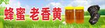 蜂蜜老香橼佛手橘子