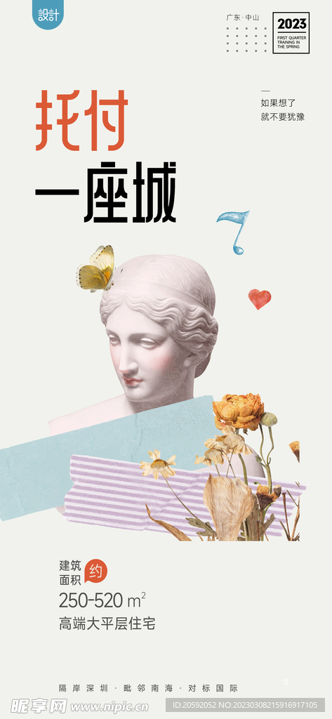 地产 