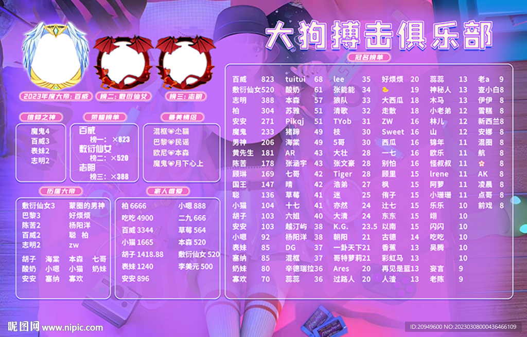 粉色系游戏背景墙图设计