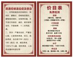 艾灸价目表 