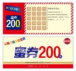 代金劵