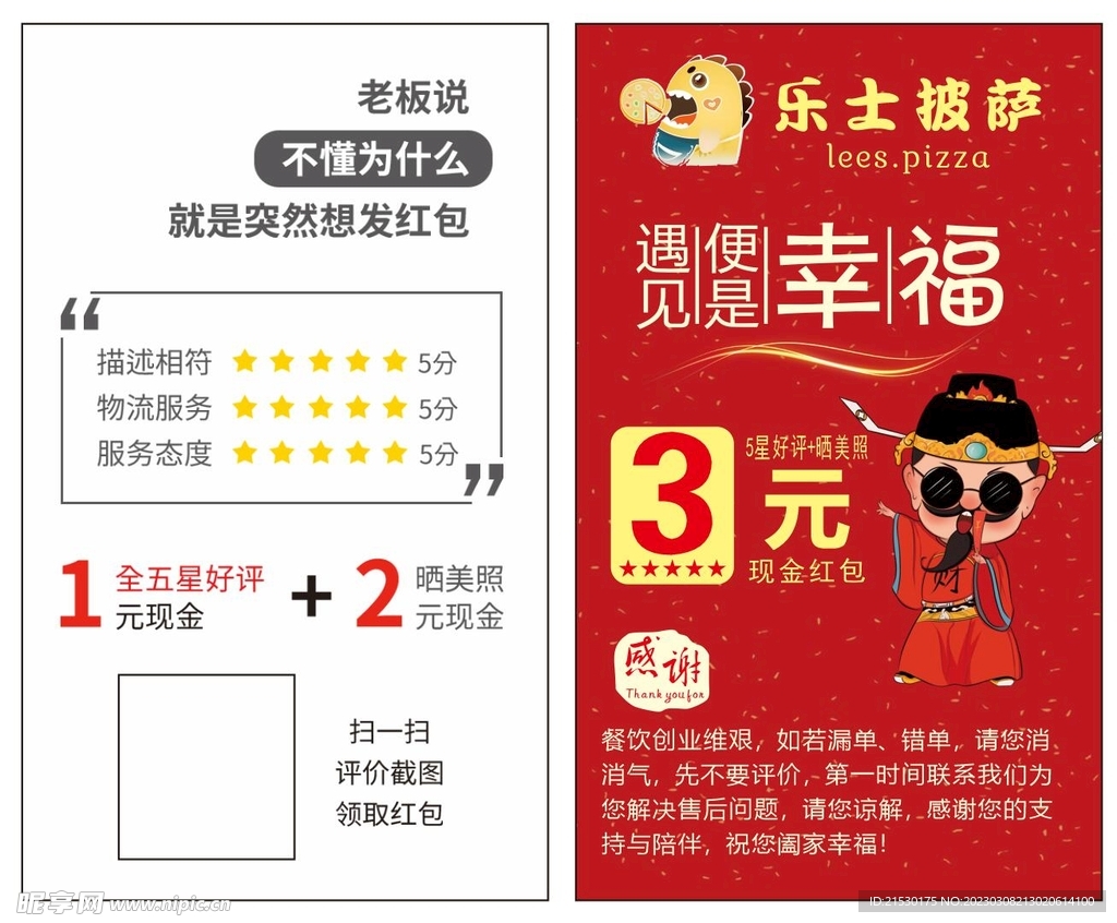 好评卡