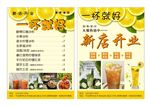 新店开业价格表