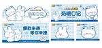 奶汤口记海报