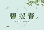 茶叶贴纸