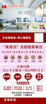 专业做家政用心做服务展架画面