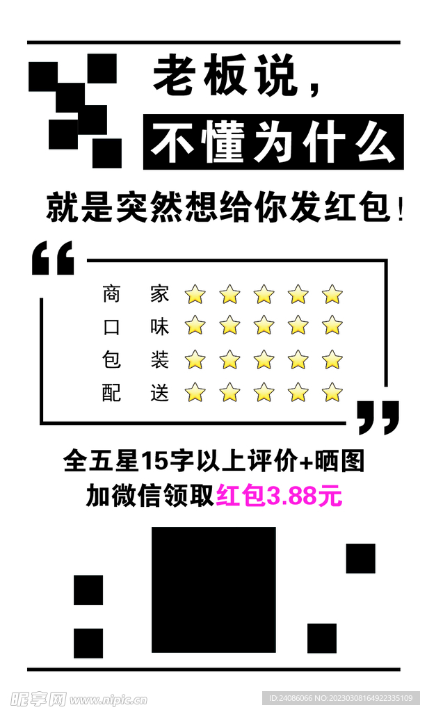 好评卡设计