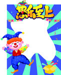 愚人节拍照框