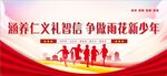 仁义礼智信