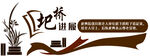 古典文化校园文化