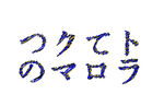 日式字体涂鸦