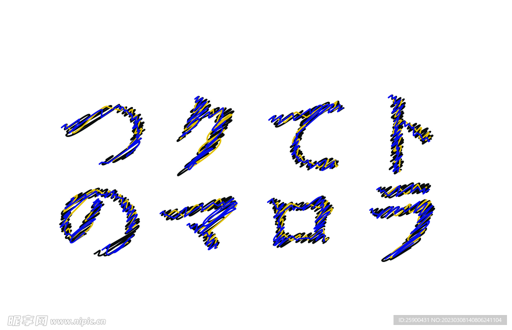 日式字体涂鸦