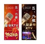 KTV宣传海报