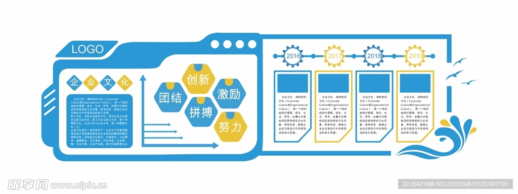 公司学校企业文化墙照片墙形象墙