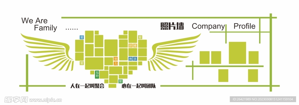企业文化墙公司形象墙照片墙