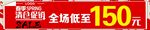 清仓促销