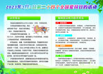 全国爱耳日