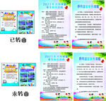 少儿乒乓球馆招生海报