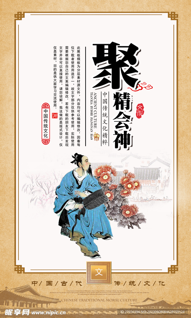 校园文化 