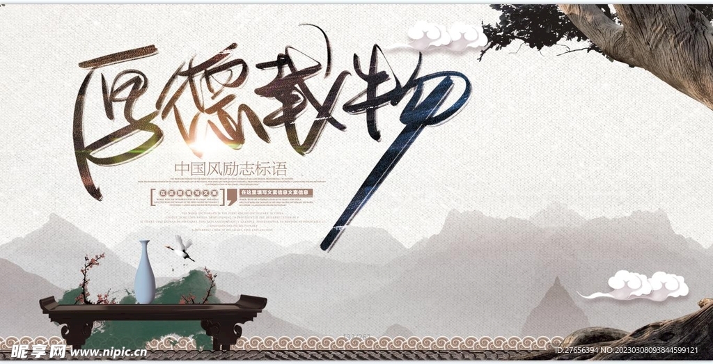 校园文化 
