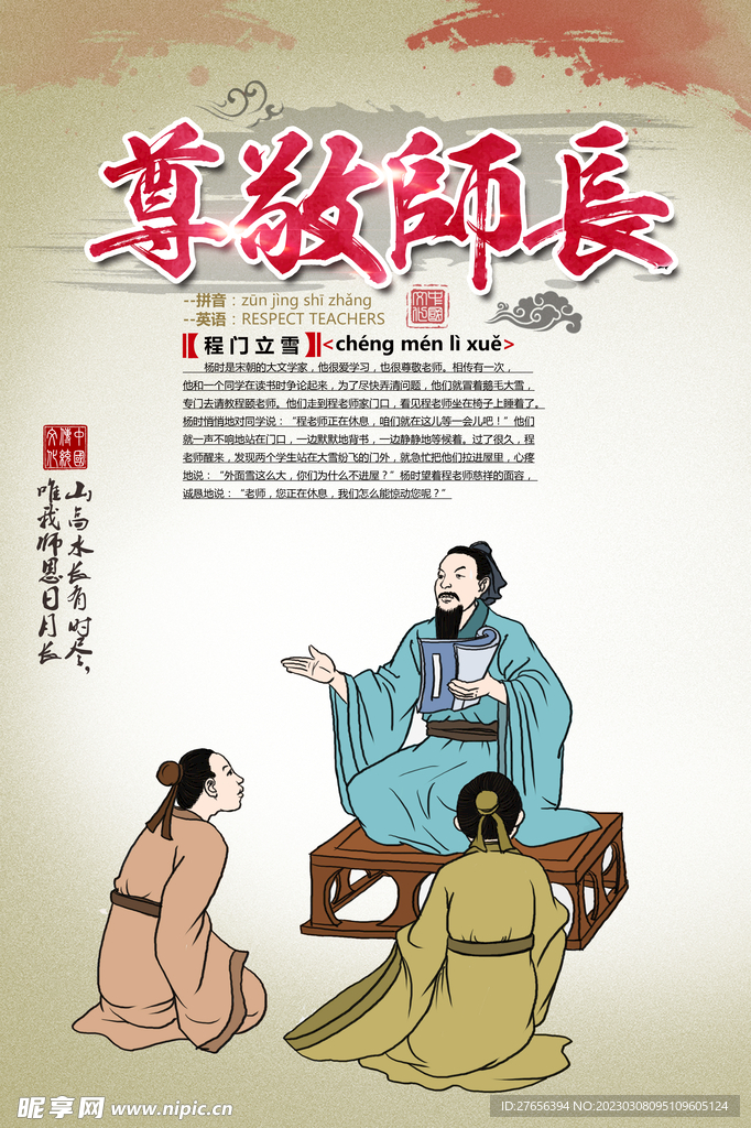 校园文化 