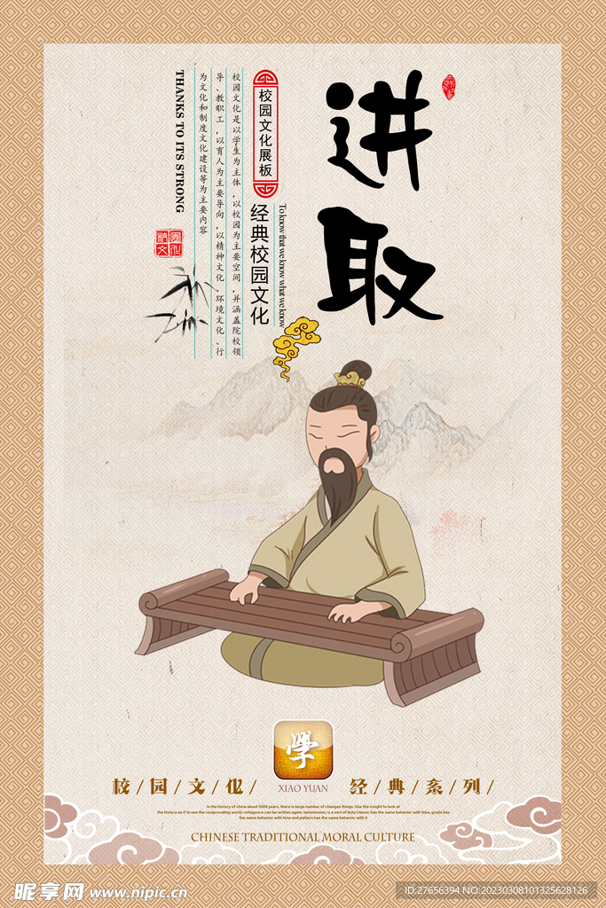 校园文化 
