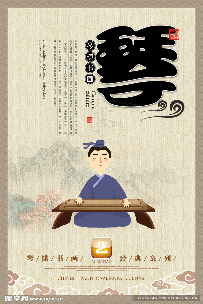 校园文化