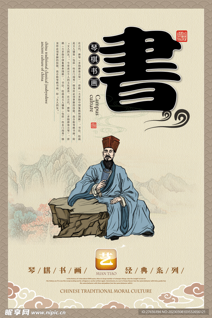 校园文化