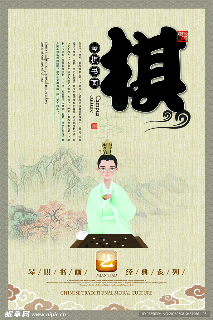 校园文化 