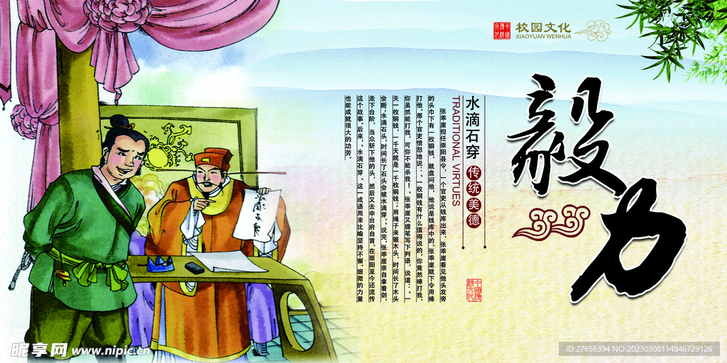 校园文化