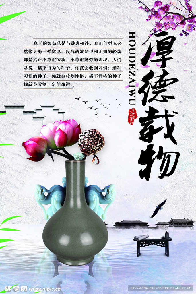 校园文化