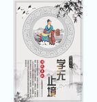 校园文化 
