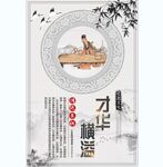 校园文化 