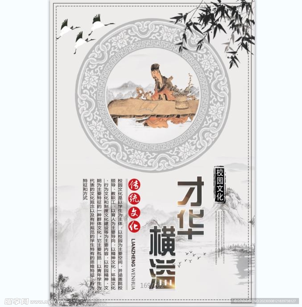 校园文化 