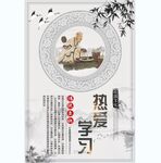 校园文化 