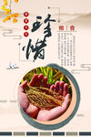 校园文化 