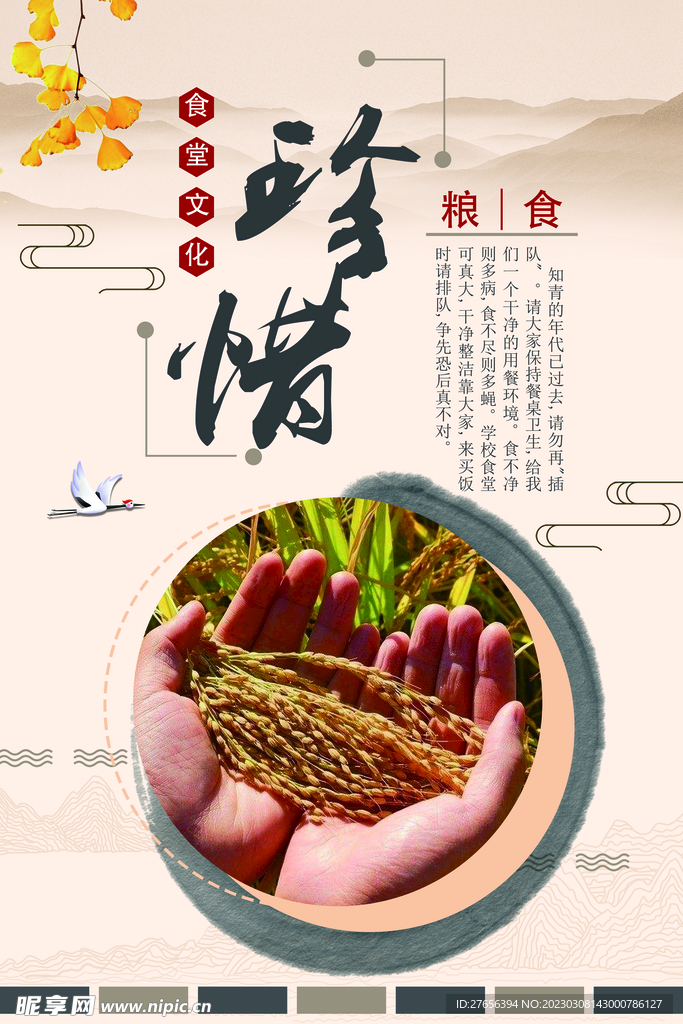 校园文化 