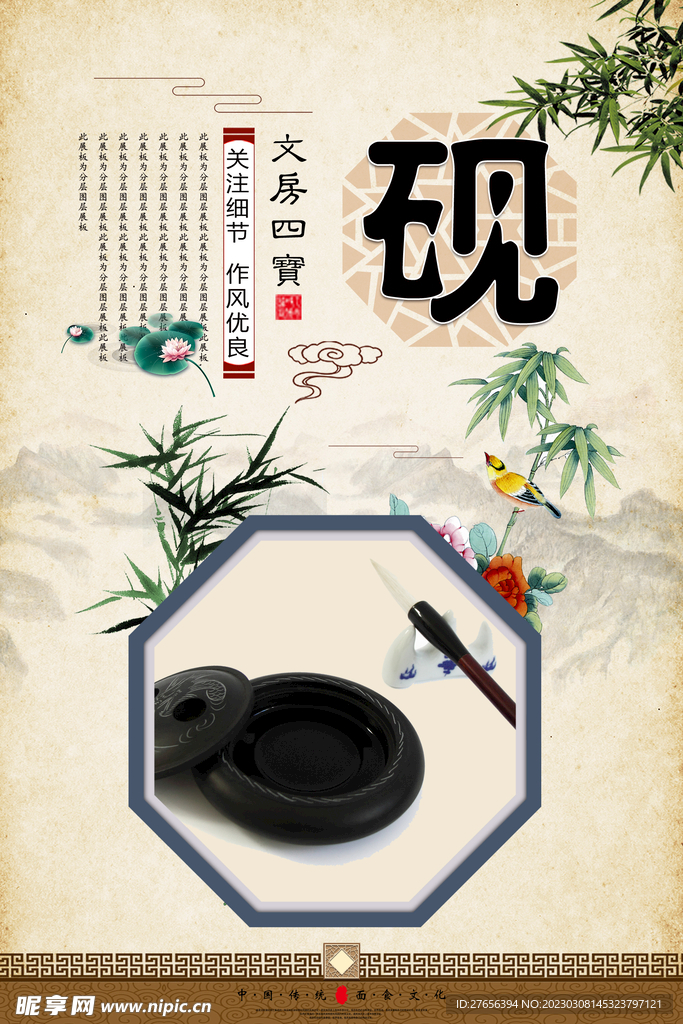 校园文化 