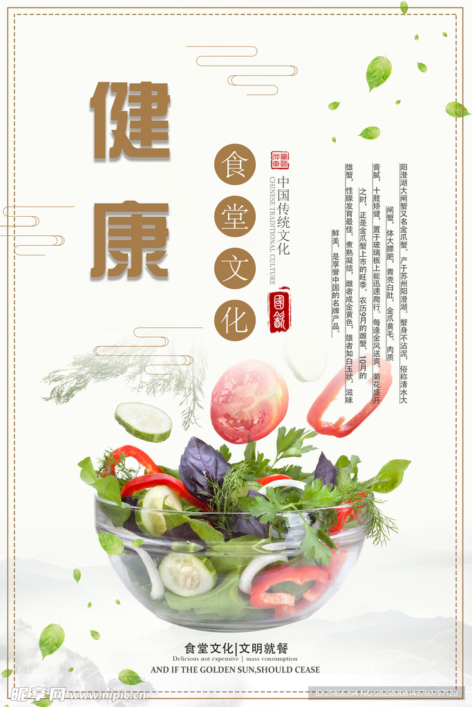 校园文化 