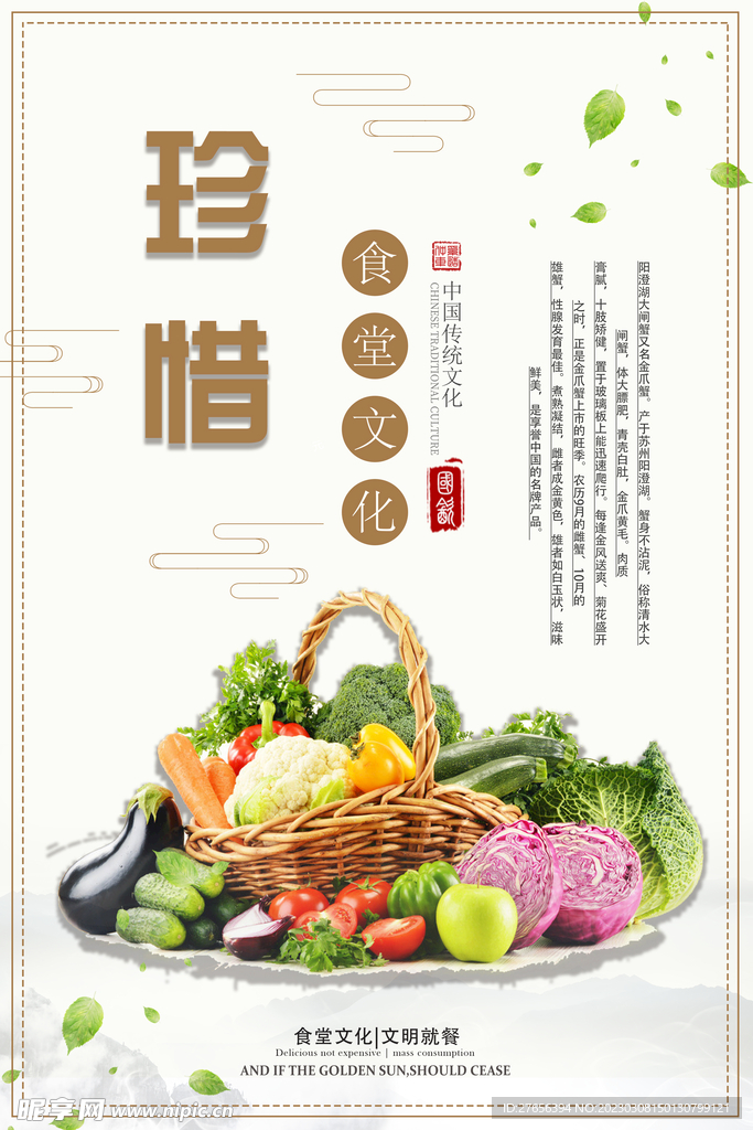 校园文化