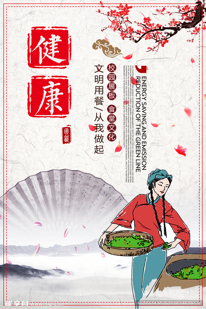 校园文化 