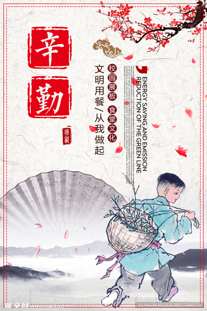 校园文化 