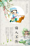 校园文化 