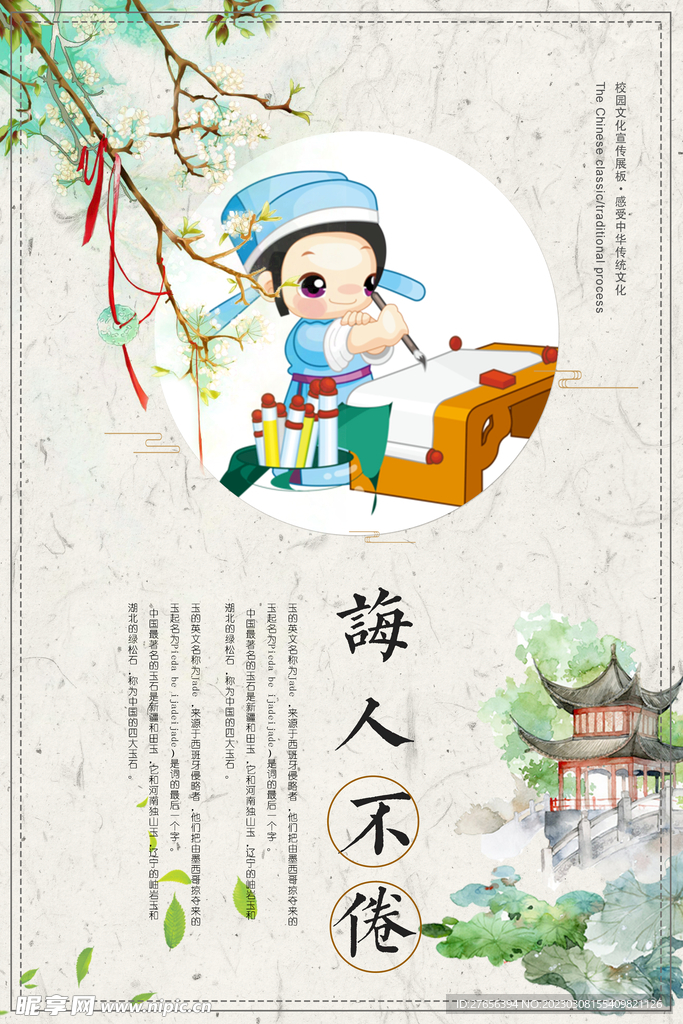 校园文化 