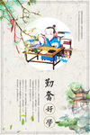 校园文化 