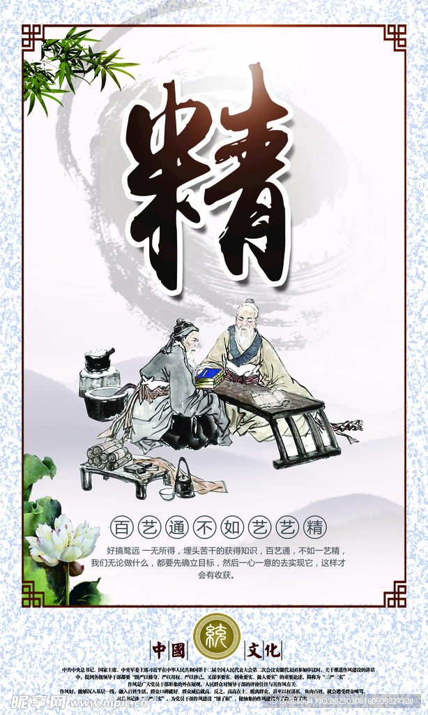 校园文化 