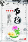校园文化 