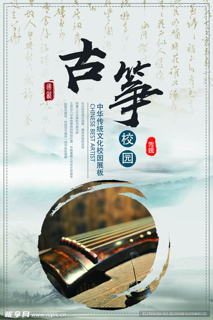 校园文化 