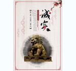 校园文化