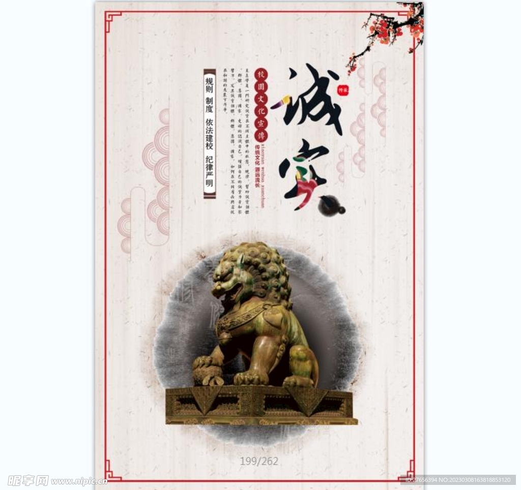 校园文化